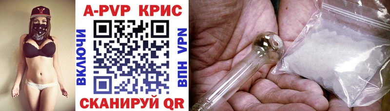 Купить где  Красновишерск  Альфа ПВП кристаллы 