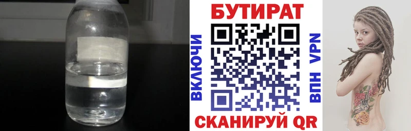 Бутират BDO 33%  Купить закладки  Красновишерск 
