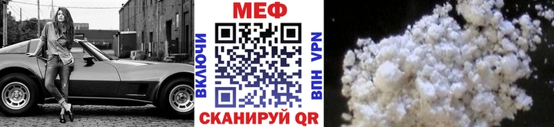 МЕФ mephedrone  Купить  Красновишерск 
